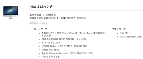 スクリーンショット 2012 11 30 19 10 32