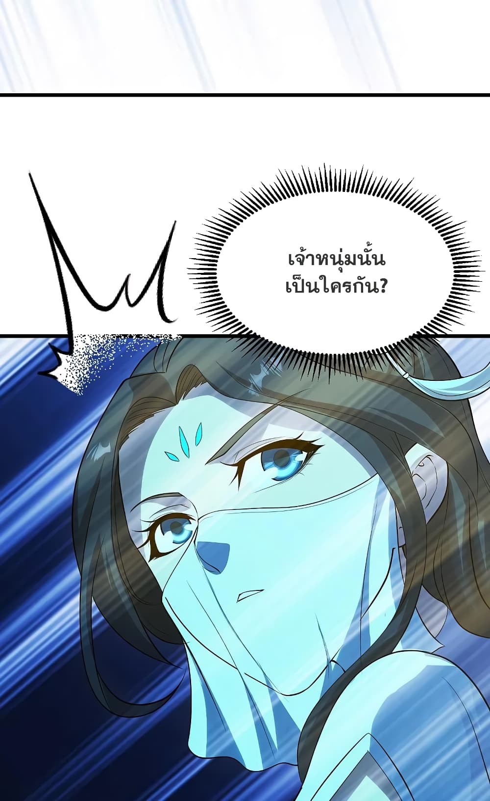 Matchless Emperor เทพอสูรสยบฟ้า ตอนที่ 215