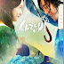 ซีรีย์เกาหลี Love Rain [ Soundtrack บรรยายไทย]