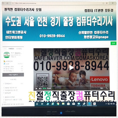 친정컴(친절하고 정직한 컴퓨터수리 출장AS기사모임)카페 메인대문페이지로 연결