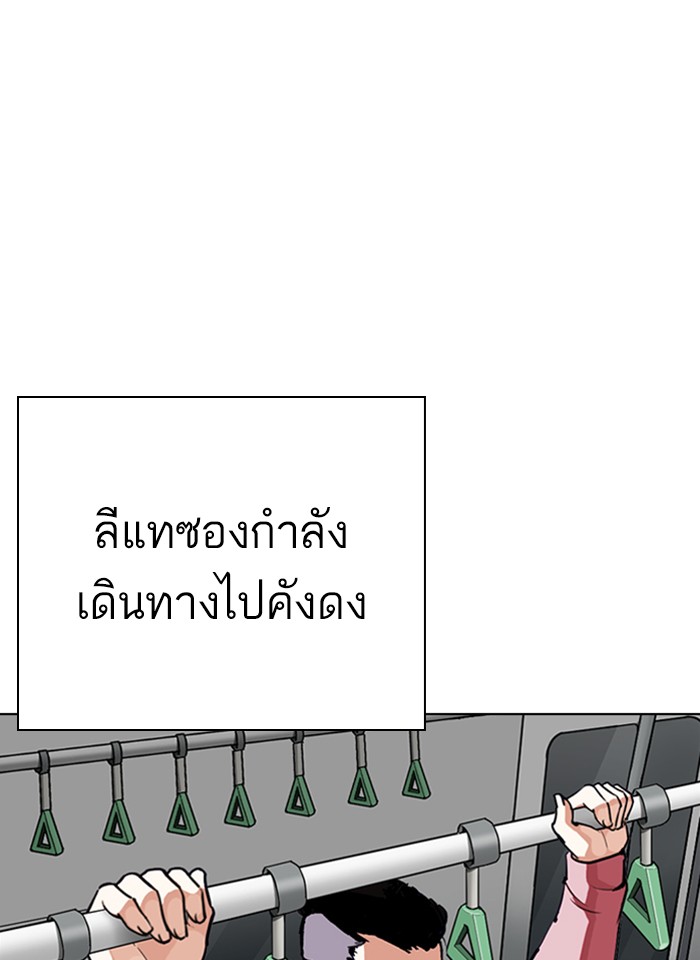 Lookism ตอนที่ 267