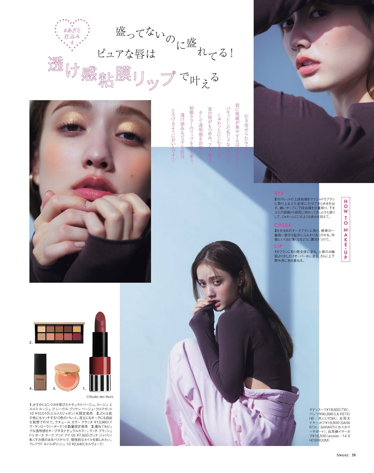 Tani Maria 谷まりあ, Sweet Magazine 2023.03 img 6