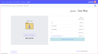 إنشاء موقع رفع ملفات