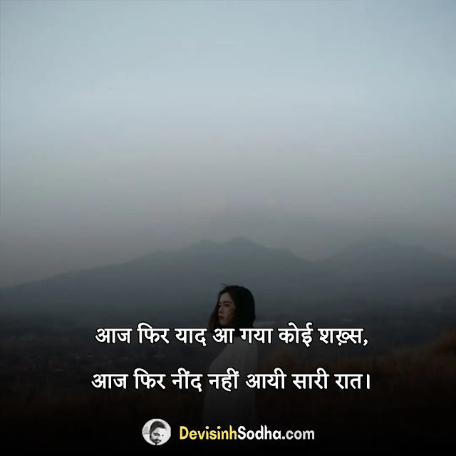 yaad shayari in hindi, yaad shayari urdu in hindi, याद शायरी इन हिंदी फॉर गर्लफ्रैंड, miss you shayari 2 line hindi, किसी को याद करने वाली शायरी, yaad shayari in hindi 2 line, तुम्हारी बहुत याद आती है शायरी, husband ki yaad shayari in hindi, याद भरी शायरी दो लाइन, बीते दिनों की याद शायरी, bahut yaad shayari, सनम की याद शायरी, अपने प्यार की याद में शायरी, दोस्त याद शायरी