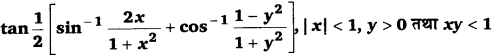 Solutions Class 12 गणित-I Chapter-2 (प्रतिलोम त्रिकोणमितीय फलन)