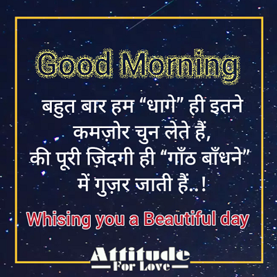 Good Morning For Image