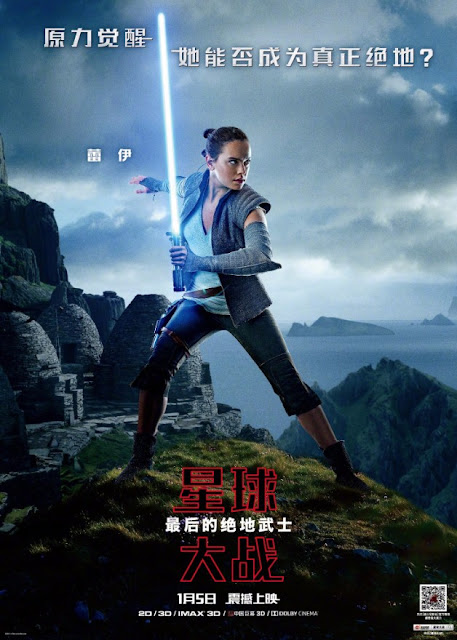 Nuevo póster de Rey para "STAR WARS Episode VIII: THE LAST JEDI".