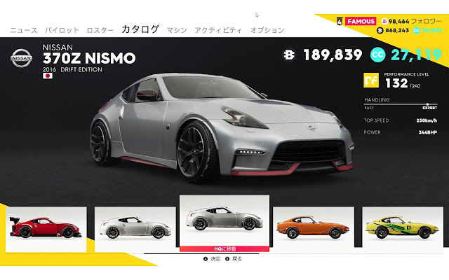 TheCrew2車種メーカー別【NISSAN】