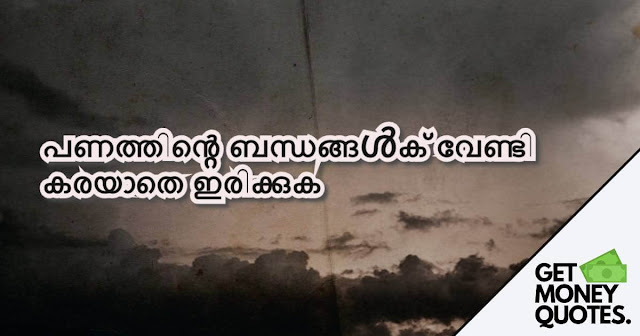 sad quotes in malayalam