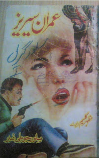 Jasoosi Urdu Novel Silver Girl By Mazhar Kaleem Imran Series Free Download in PDF