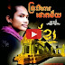 Preah Vihea Success\" New Song Of Nen Tum 