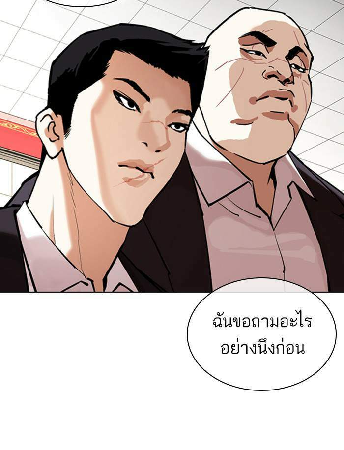 Lookism ตอนที่ 349