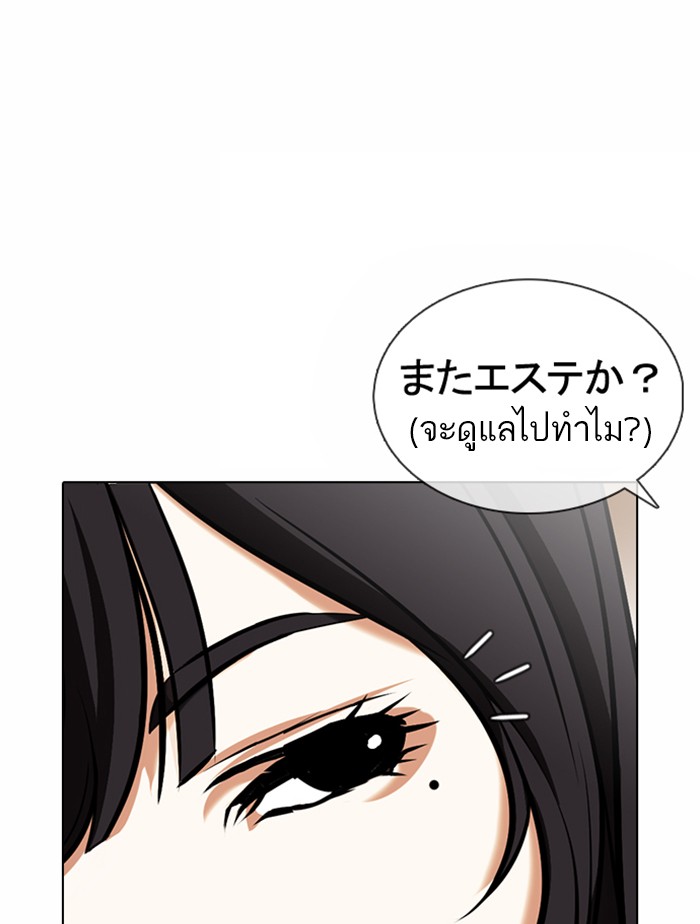 Lookism ตอนที่ 376