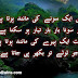 Friendship Poetry | Best Dosti Urdu Poetry |