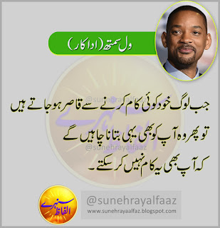 urdu quotes