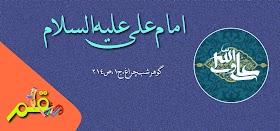 امام علی علیه السلام - دعای برای همه مشکلات