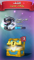 Clash Royale‏ 