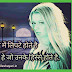 Chehra Shayari in Hindi