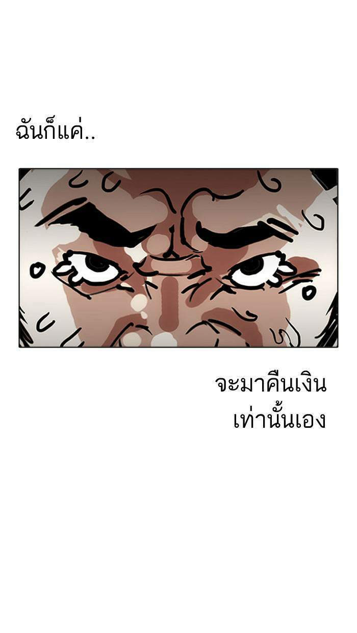 Lookism ตอนที่ 159