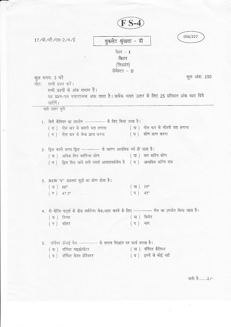 FITTER HINDI THEORY SEM-II JUL 17 PAGE-1