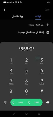 التحدث مع خدمة عملاء فودافون قطر
