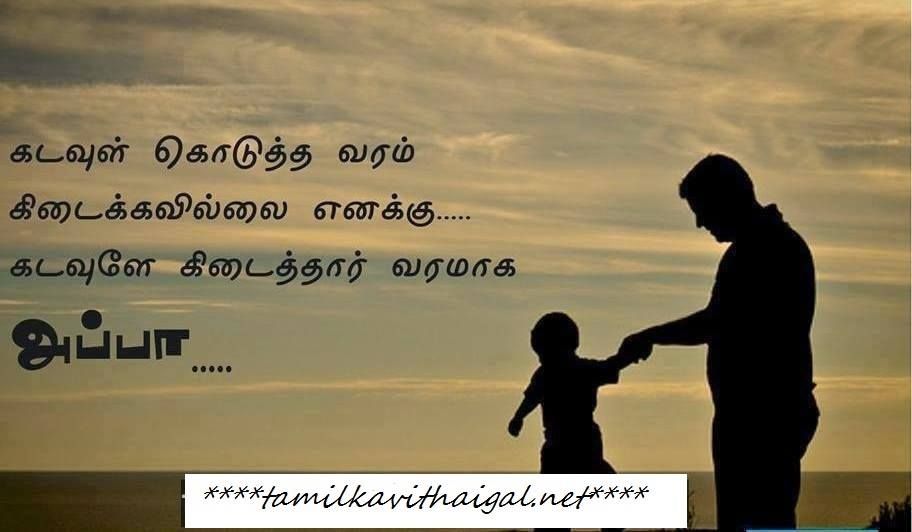 Happy Birthday Appa Quotes In Tamil Happy Birthday Quotes