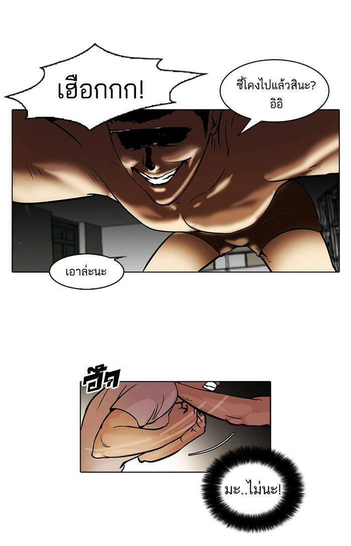 Lookism ตอนที่ 45