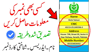 How to check ownership name of any mobile number in Pakistan