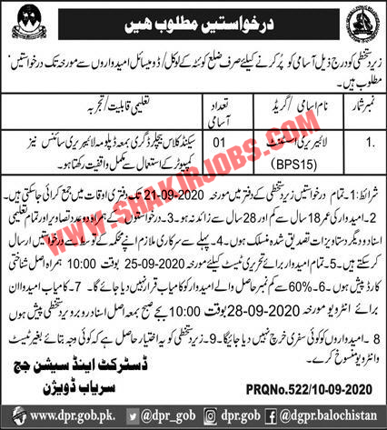 Jobs in District & Session Judge Office Jobs September 2020