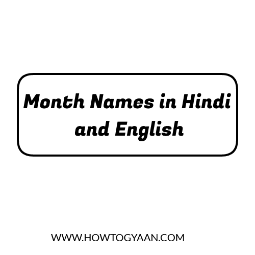 12 month name, month name in English, all month name, month names, month name in English and Hindi, month name in English list