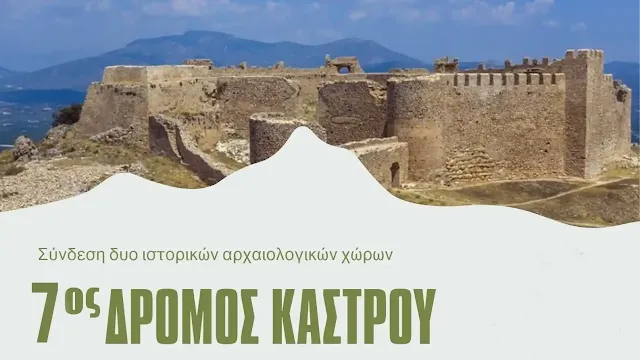 Προκήρυξη αγώνα