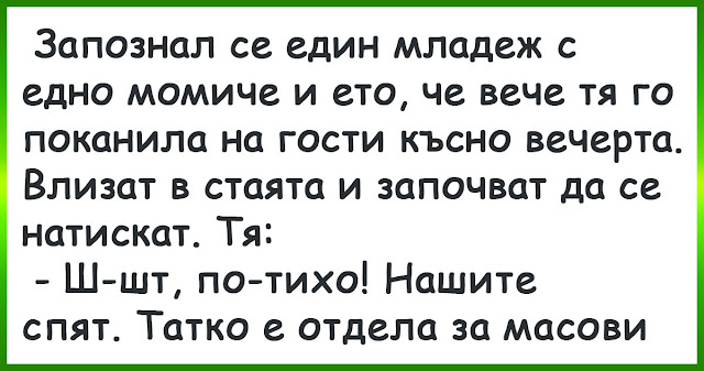 Запознал се един младеж с едно момиче