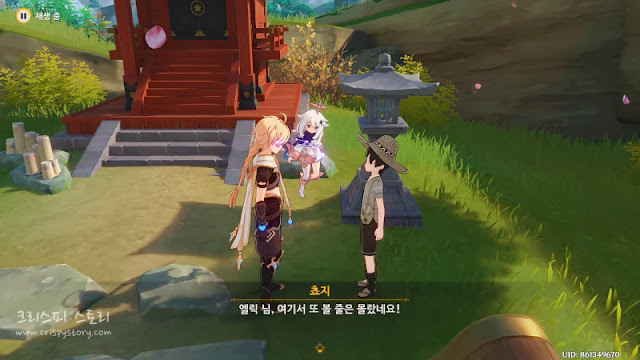 삼천리의기대0