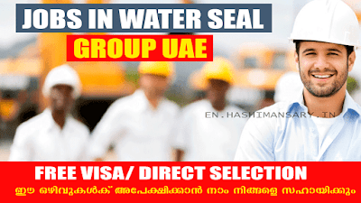 Career Opportunity In Water Seal Group Dubai 2021- Free Recruitment