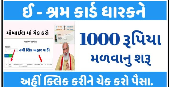 A Labor Portal Gujarat 2023 | Login & Registration Link Ashram.gov.in