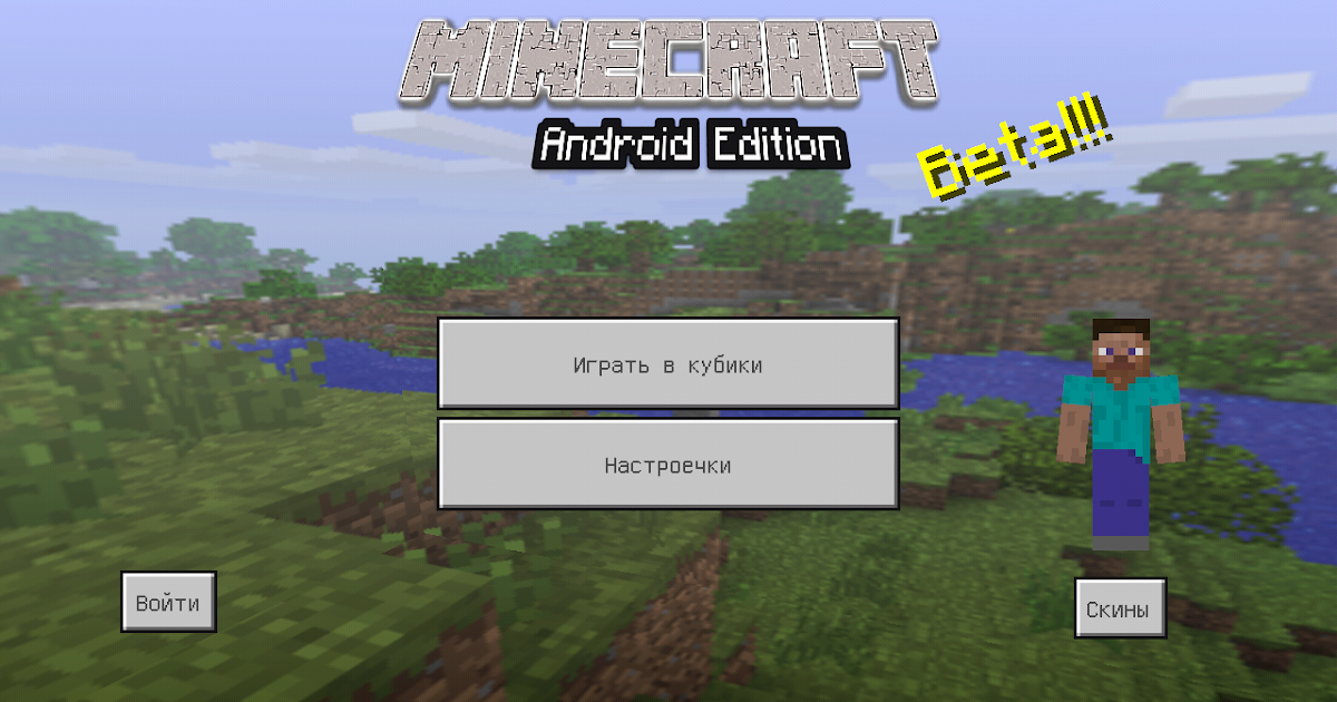 Download Minecraft Pocket Edition 1.3.0 The Aquatic Update 