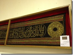 10M$ ribbon from kaaba