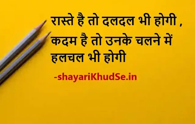 two line life quotes in hindi picture, two line life quotes in hindi pics