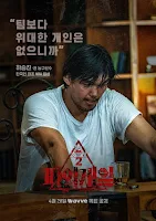 Bloody Game 2 Cast Member Ha Seung Jin