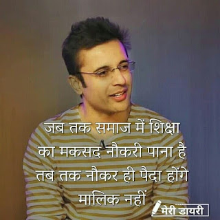 Motivation Quotes In Hindi By Sandeep  Maheshwari