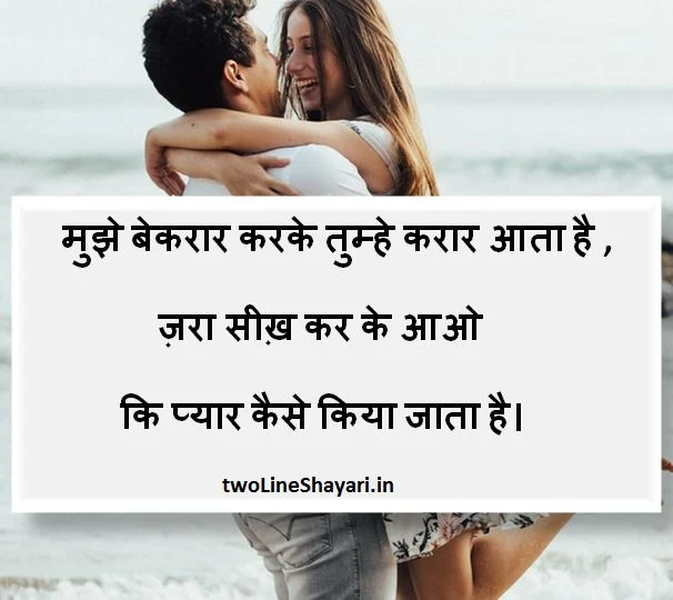 new shayari with images in hindi, new shayari with images