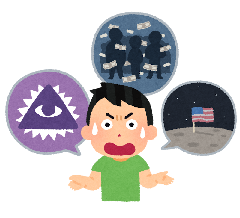 陰謀論のイラスト かわいいフリー素材集 いらすとや