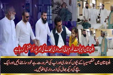 Balochistan Voi