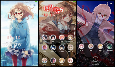 https://animethemesforxioamimiui9.blogspot.com/2020/01/tema-xiaomi-kyoukai-no-kanata-v9.html