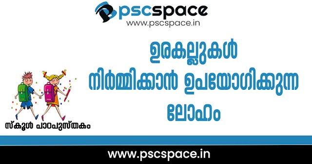 പീരിയോഡിക് ടേബിളും ഇലക്ട്രോൺ വിന‍്യാസവും – 4