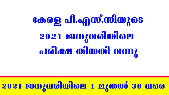 Kerala Psc Calendar, 2021 January