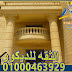 واجهات حجر هاشمى