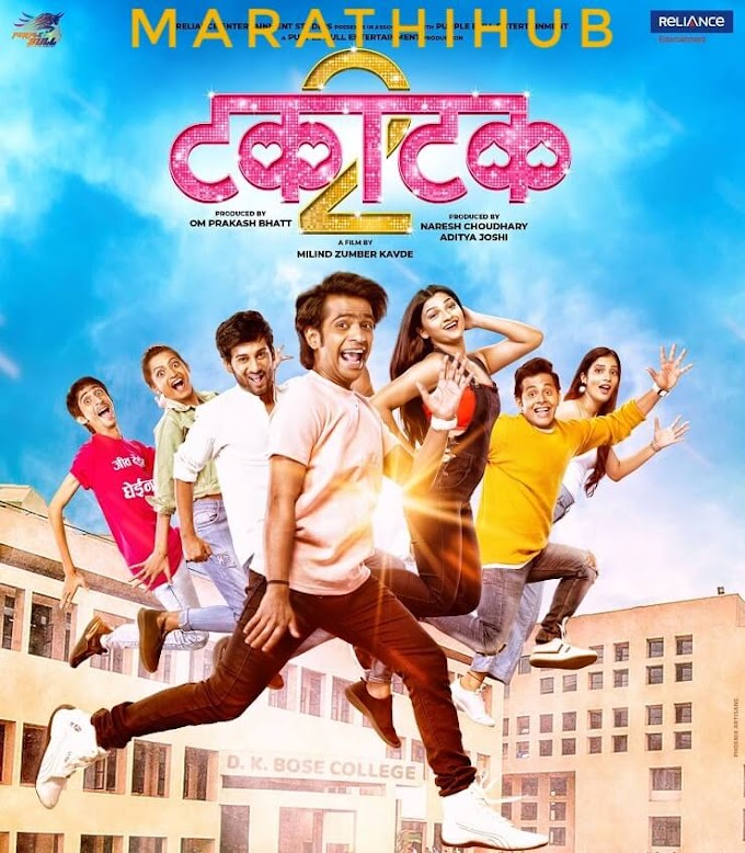 Takatak 2 (2022) Marathi Full Movie HDCAMRip 480p [550MB] | 720p [1.9GB]