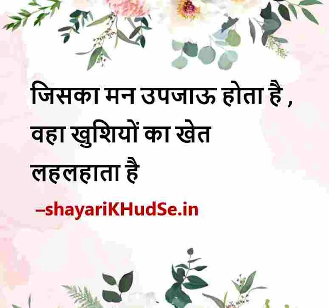 whatsapp hindi status images, whatsapp hindi status images good morning quotes, whatsapp status images in hindi about life