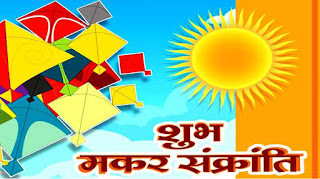 Shubh Makar Sankranti 2020